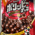 でん六 ポリッピーチョコ 商品写真 3枚目