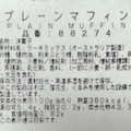 コストコ プレーンマフィン 商品写真 2枚目
