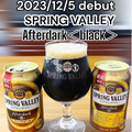 KIRIN SPRING VALLEY Afterdark 黒 商品写真 5枚目