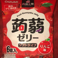 オーイズミ 蒟蒻ゼリー ソフトタイプ りんご味 商品写真 1枚目