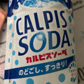 アサヒ カルピス カルピスソーダ 商品写真 5枚目