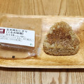 ナチュラルローソン 玄米焼おにぎり くるみ味噌 商品写真 5枚目