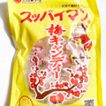 上間菓子店 スッパイマン 梅キャンディー 商品写真 2枚目