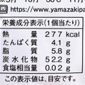 ヤマザキ 単品ごま大福 こしあん 商品写真 4枚目