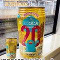 わくわく手づくりファーム川北 ICOCA20周年限定ビール 商品写真 3枚目