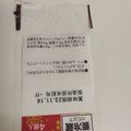 ヤマザキ PREMIUM SWEETS ふんわりワッフル 北海道産牛乳入りホイップカスタード 商品写真 2枚目