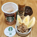 スターバックス メルティショコラ withコーヒージェリー 商品写真 5枚目