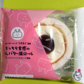 イトーヨーカドー ANYTIME DOLCE もっちり食感のあんバター風ロール 商品写真 5枚目
