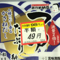 タカノフーズ おかめ納豆 つゆたっぷり納豆 極小粒 商品写真 2枚目