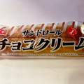 ヤマザキ サンドロール チョコクリーム 商品写真 1枚目