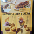 ドットイチナナカフェ スイートポテトと小田原蜂蜜のクレープ 商品写真 5枚目