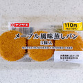 ローソンストア100 メープル風味蒸しパン 商品写真 1枚目