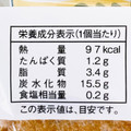 ローソンストア100 メープル風味蒸しパン 商品写真 4枚目