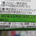 カルビー miino そら豆しお味 商品写真 4枚目