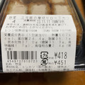 ローソン 三元豚の厚切りロースカツ 商品写真 2枚目