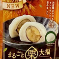 魚べい まるごと栗大福 商品写真 3枚目