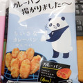 三幸製菓 ちいさなカレーパンせんべいミニ 商品写真 4枚目