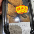 ローソン 梅しそチキンカツ 商品写真 2枚目