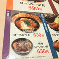 松のや ロースかつ丼 商品写真 4枚目