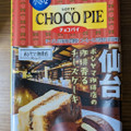 ロッテ プチチョコパイ ことりっぷ仙台 ホシヤマ珈琲店の珈琲香るチーズケーキ 商品写真 1枚目