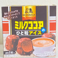 森永製菓 ミルクココアのひと粒アイス 商品写真 2枚目