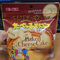 ギンビス たべっ子どうぶつ ベイクドチーズケーキ味 商品写真 4枚目