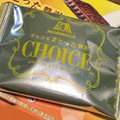 森永製菓 チョコをまとった贅沢チョイス 商品写真 3枚目