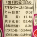 エースコック タラタラしてんじゃね～よ味焼そば 商品写真 4枚目