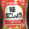 ダイショー 味塩こしょう 徳用 商品写真 5枚目