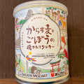 BACKEN MOZART からす麦とごぼうの焼きたてクッキー 商品写真 4枚目