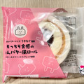 イトーヨーカドー ANYTIME DOLCE もっちり食感のあんバター風ロール 商品写真 4枚目