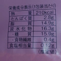 ローソン Uchi Cafe’ プレミアムロールケーキ いちごのせ 商品写真 4枚目