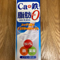 山陽乳業 Ca＋鉄 脂肪0 商品写真 1枚目