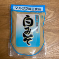 マルクラ食品 白みそ 商品写真 1枚目