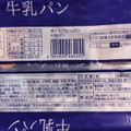 Pasco ホイップたっぷり 牛乳パン 商品写真 2枚目