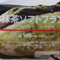 ローソン お抹茶ソフトフランス 商品写真 1枚目