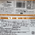 Pasco ショコラオムレット 商品写真 4枚目