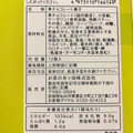 井ヶ田 ずんだシェークッキー 商品写真 3枚目