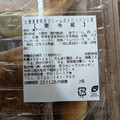 成城石井 北海道産純生クリームのメロンパン 商品写真 4枚目