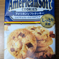ミスターイトウ アメリカンソフトクッキー ミルクチョコレート＆マカデミア 商品写真 1枚目