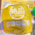 ロッテリア 絶品チーズバーガー 商品写真 1枚目