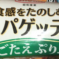 昭和 食感をたのしむスパゲッティ 商品写真 1枚目