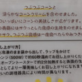 カルディ やみつきコーンクリームパン 商品写真 5枚目