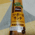 Pasco ファボールサンド 熊本県産和栗 商品写真 1枚目