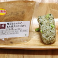 ナチュラルローソン 枝豆とケールのもち麦入りおにぎり 商品写真 3枚目