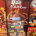 ケンタッキー 辛みそにんにくチキン 商品写真 3枚目