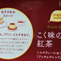 日東紅茶 コク味のある紅茶 アッサムブレンド 商品写真 3枚目