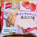 Pasco ホイップメロンパン あまおう苺 商品写真 3枚目