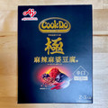 味の素 Cook Do 極 麻辣麻婆豆腐用 商品写真 1枚目