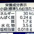 森永製菓 小枝 フロマージュクリュ 商品写真 3枚目